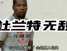 球速-包含杜兰特连续五场比赛得分超过爆冷，公牛挑战极限！的词条