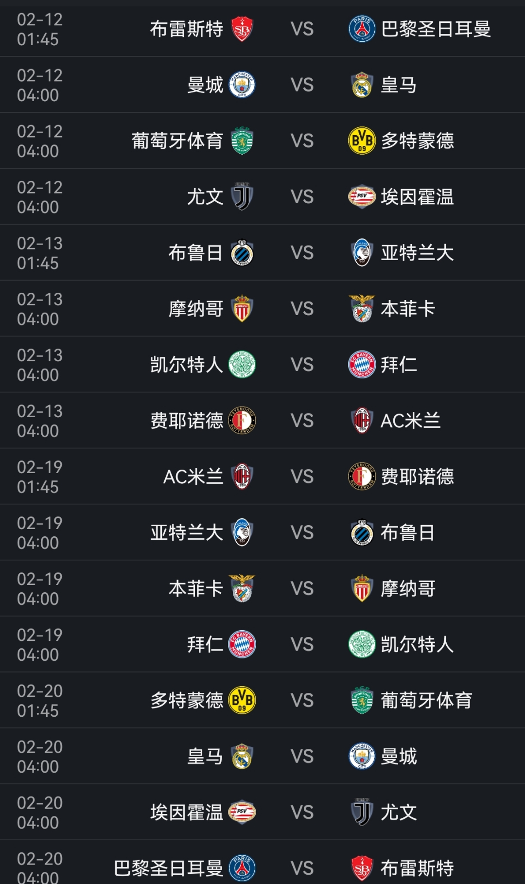 球速-欧冠赛程吃紧；里昂最后时刻止住颓势；更衣室稳定；赛季目标并未改变的简单介绍