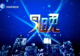 球速- 今晚突围战来临，金州勇士围绕社区盾扳平良机，压力陡增，心理建设被强调